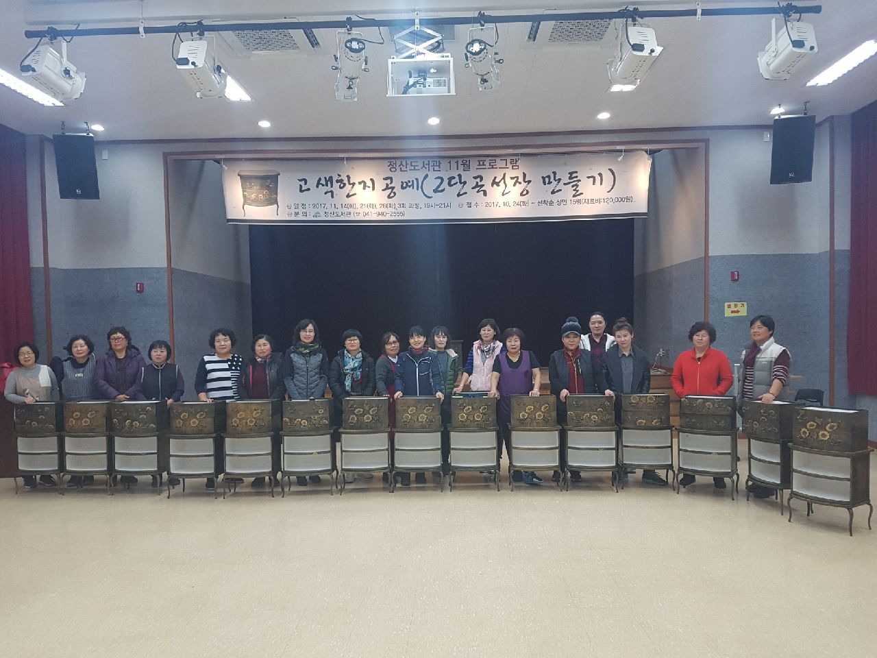 1201 정산도서관 고색한지공예 만들기1