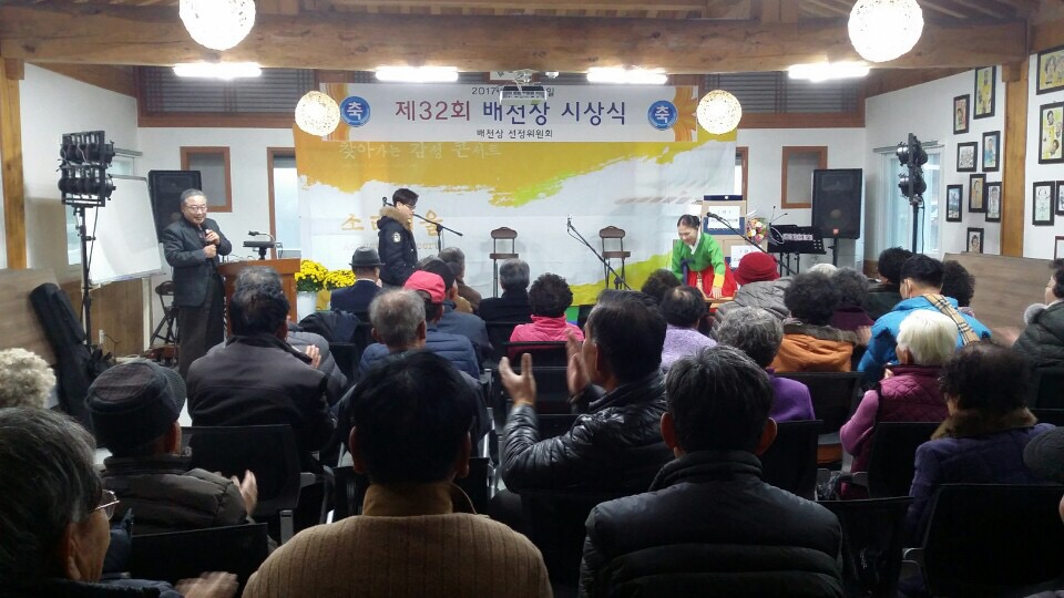 1201 상갑리 배천상 시상식2
