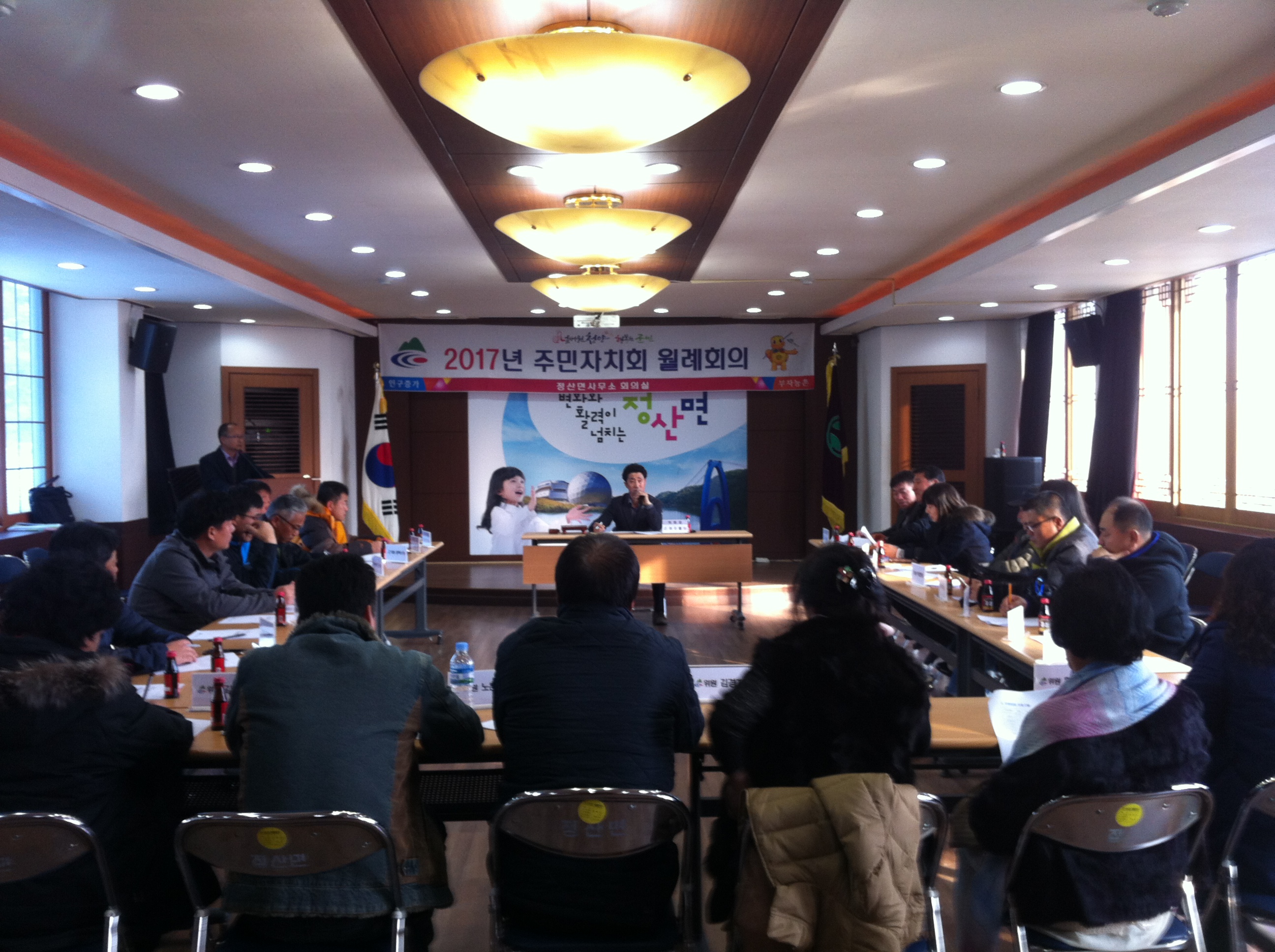 1206 정산면 주민자치아카데미