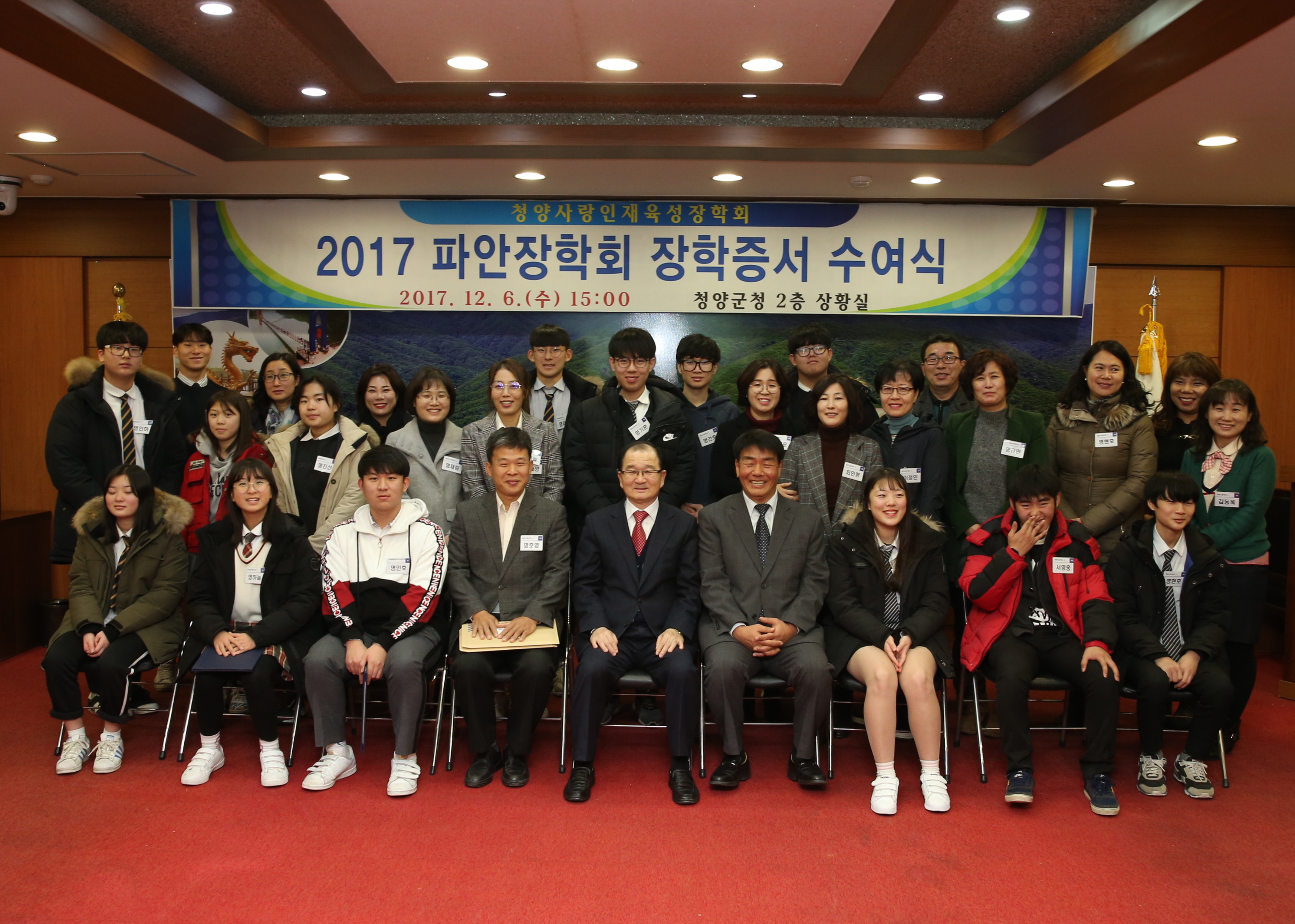 1206 파안장학회 장학증서 수여