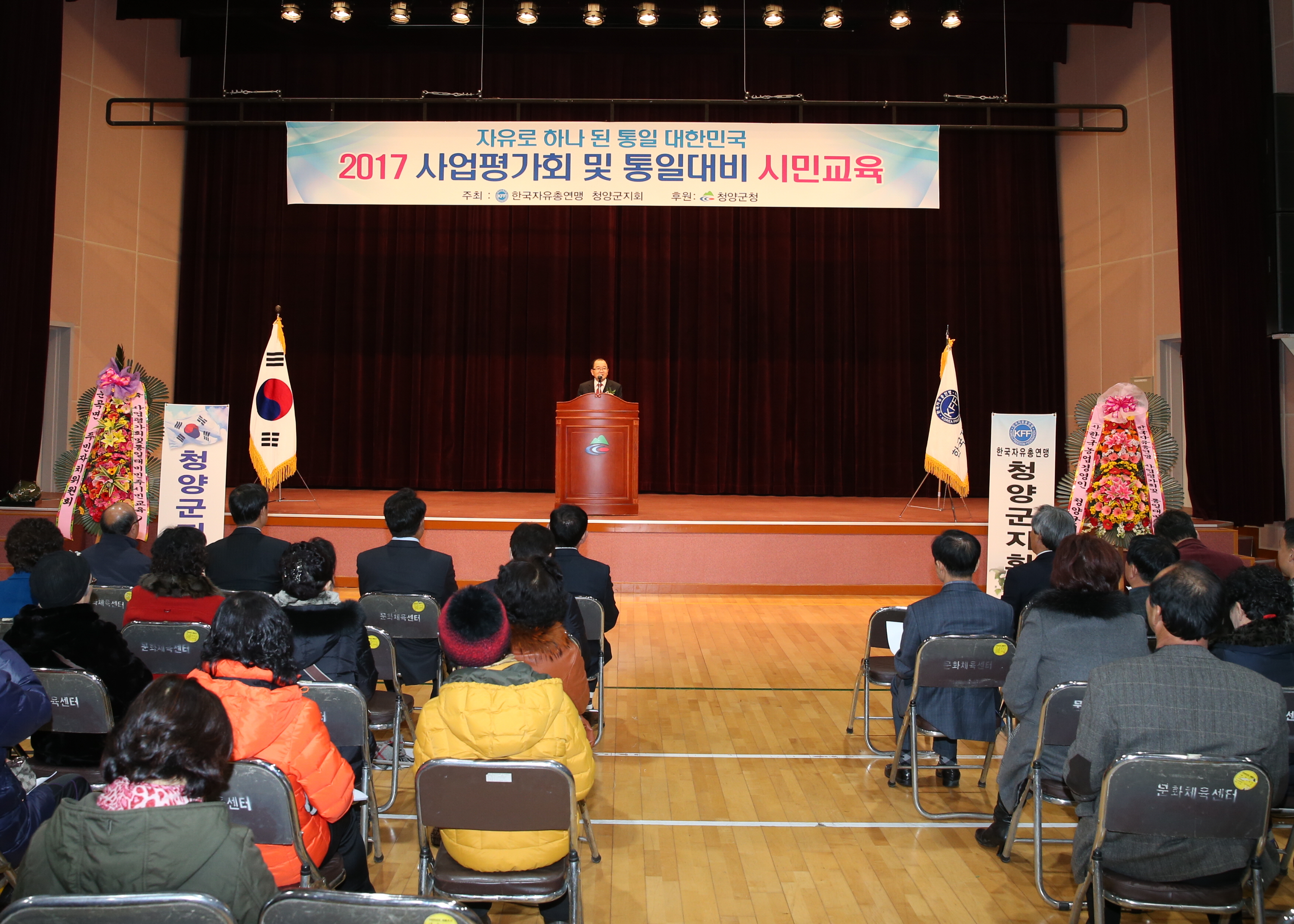 1206 자유총연맹 청양군지회 행사1