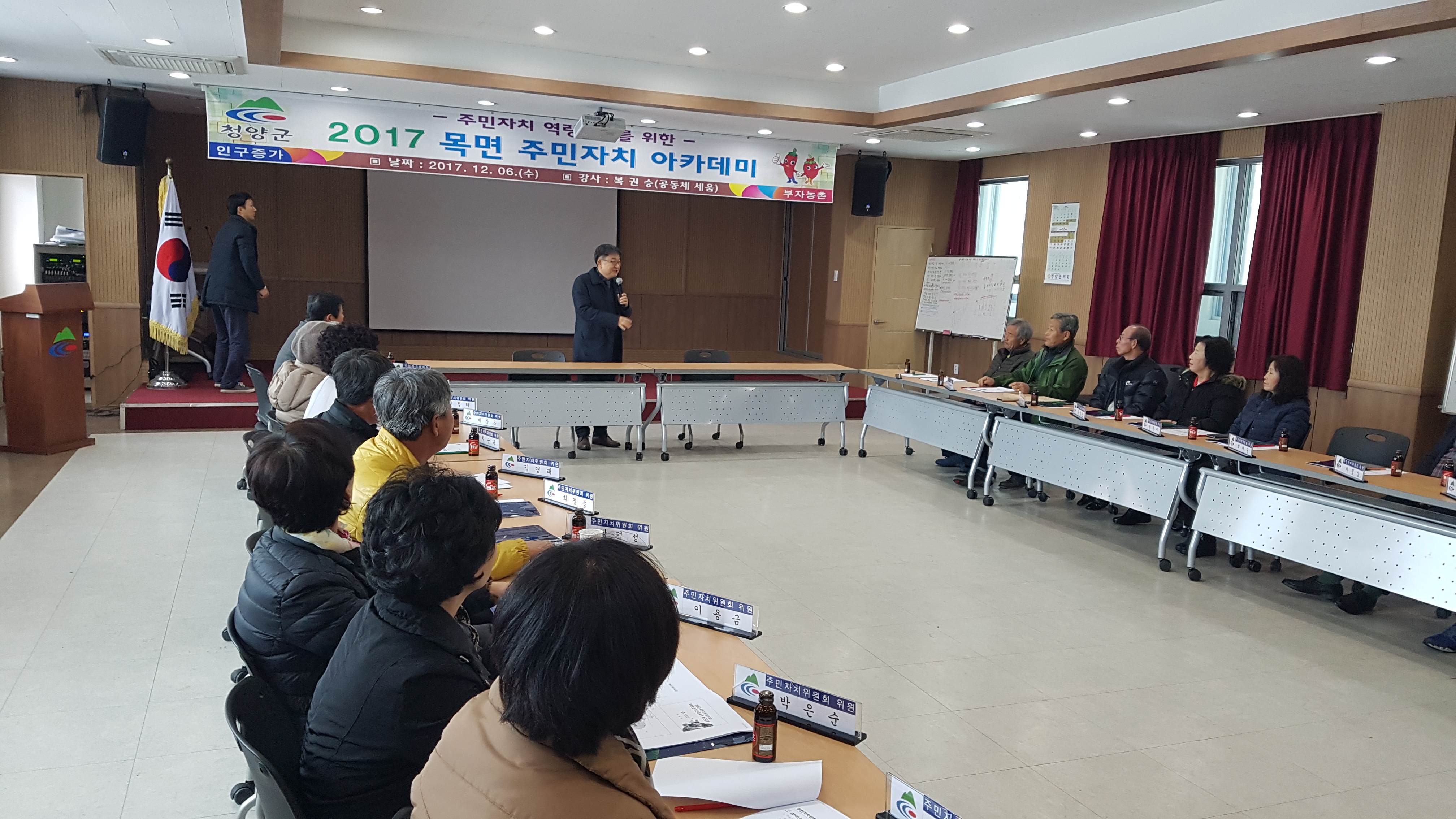 1207 목면 주민자치교육