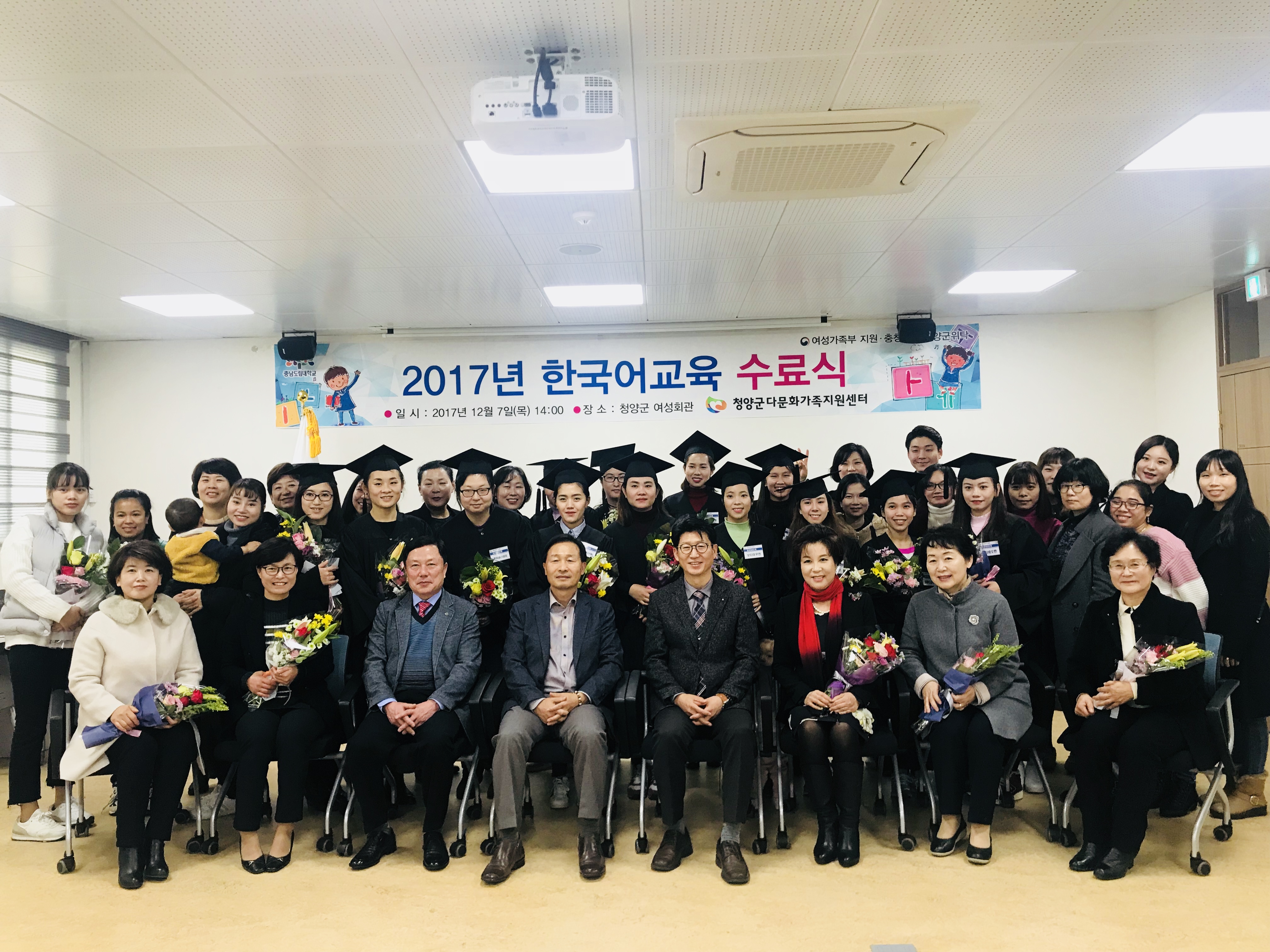1208 여성결혼이민자 한국어교육 수료식