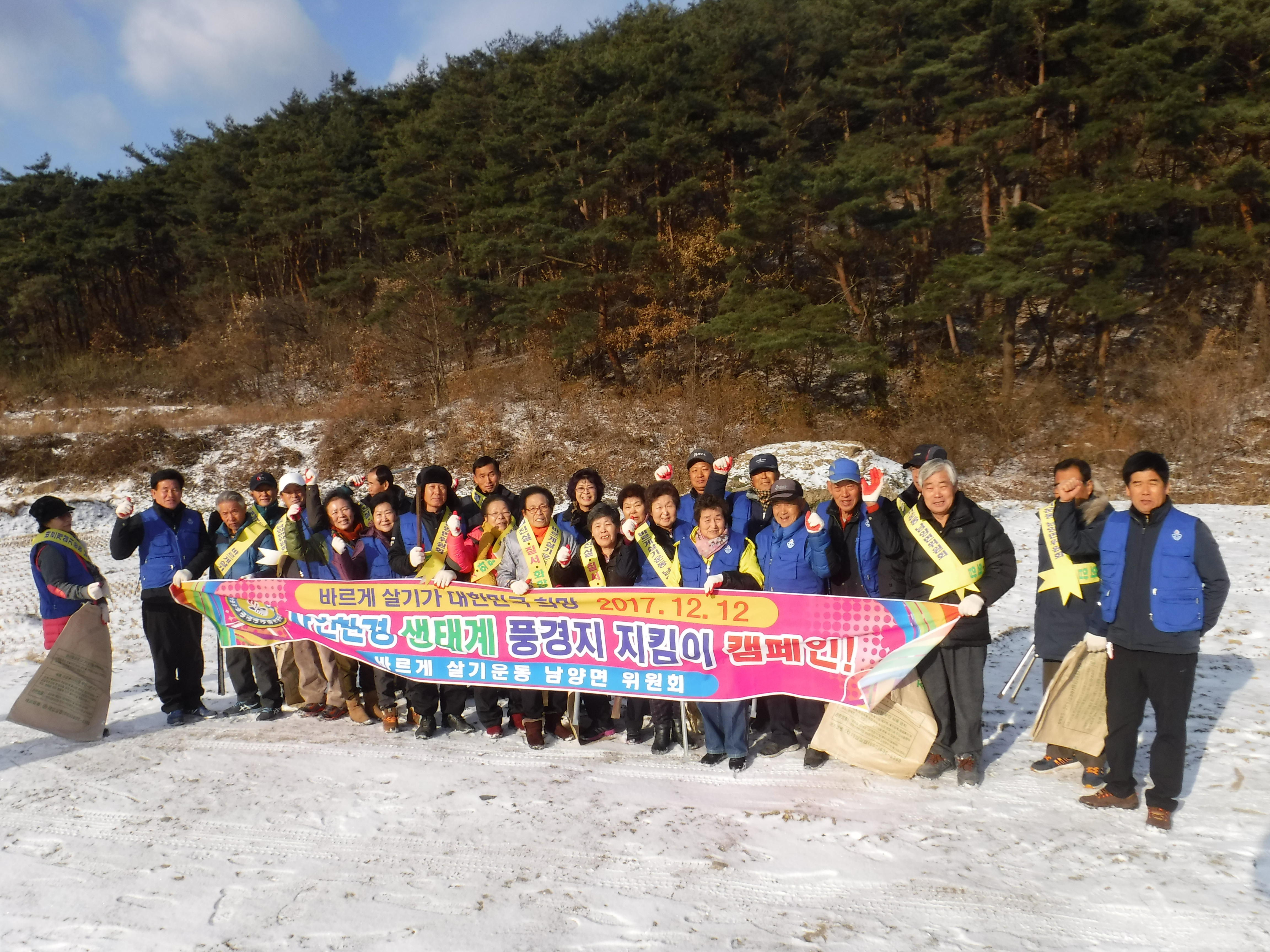 1212 남양면 바르게살기 환경정화1