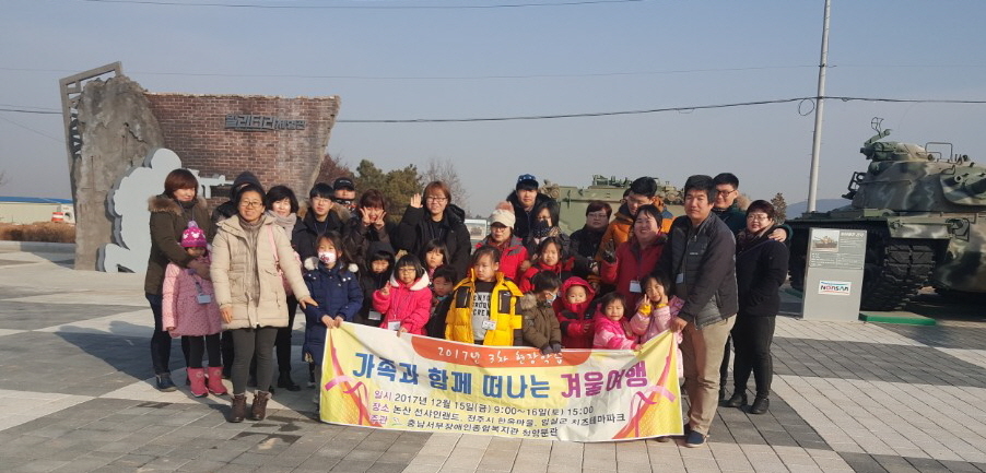 1218 가족과 함께 겨울여행