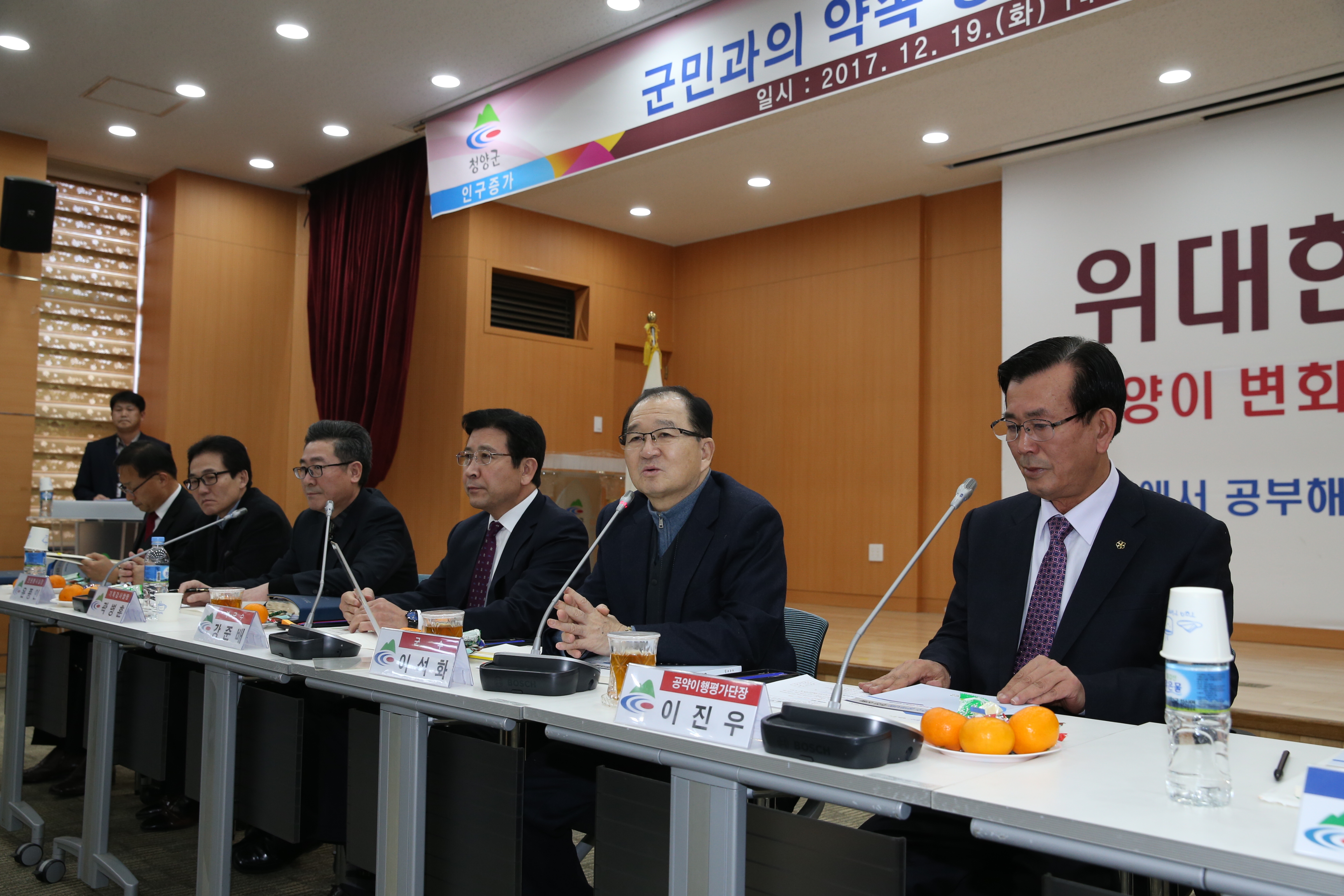 1219 공약사항 추진상황 보고회2.JPG