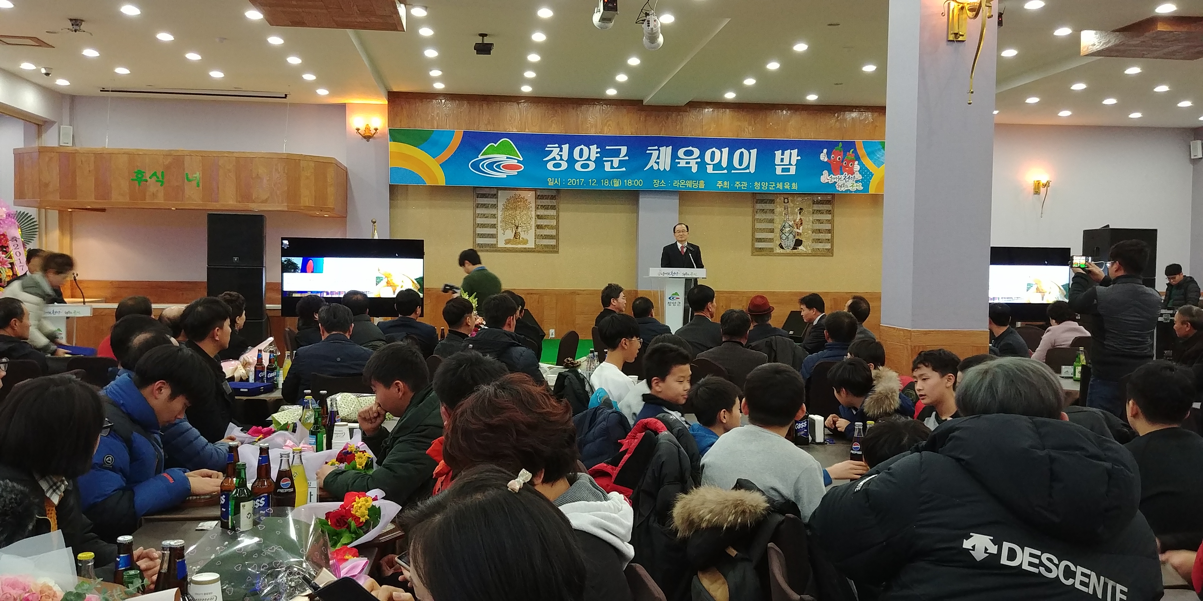 1220 청양군 체육인의 밤1
