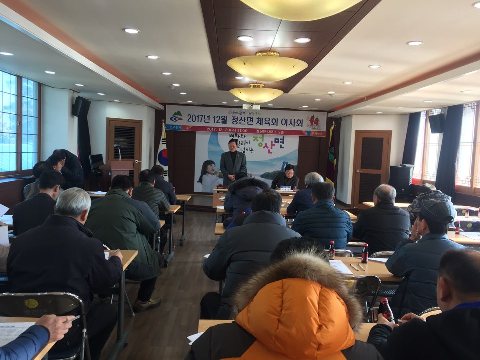 1221 정산면 체육회