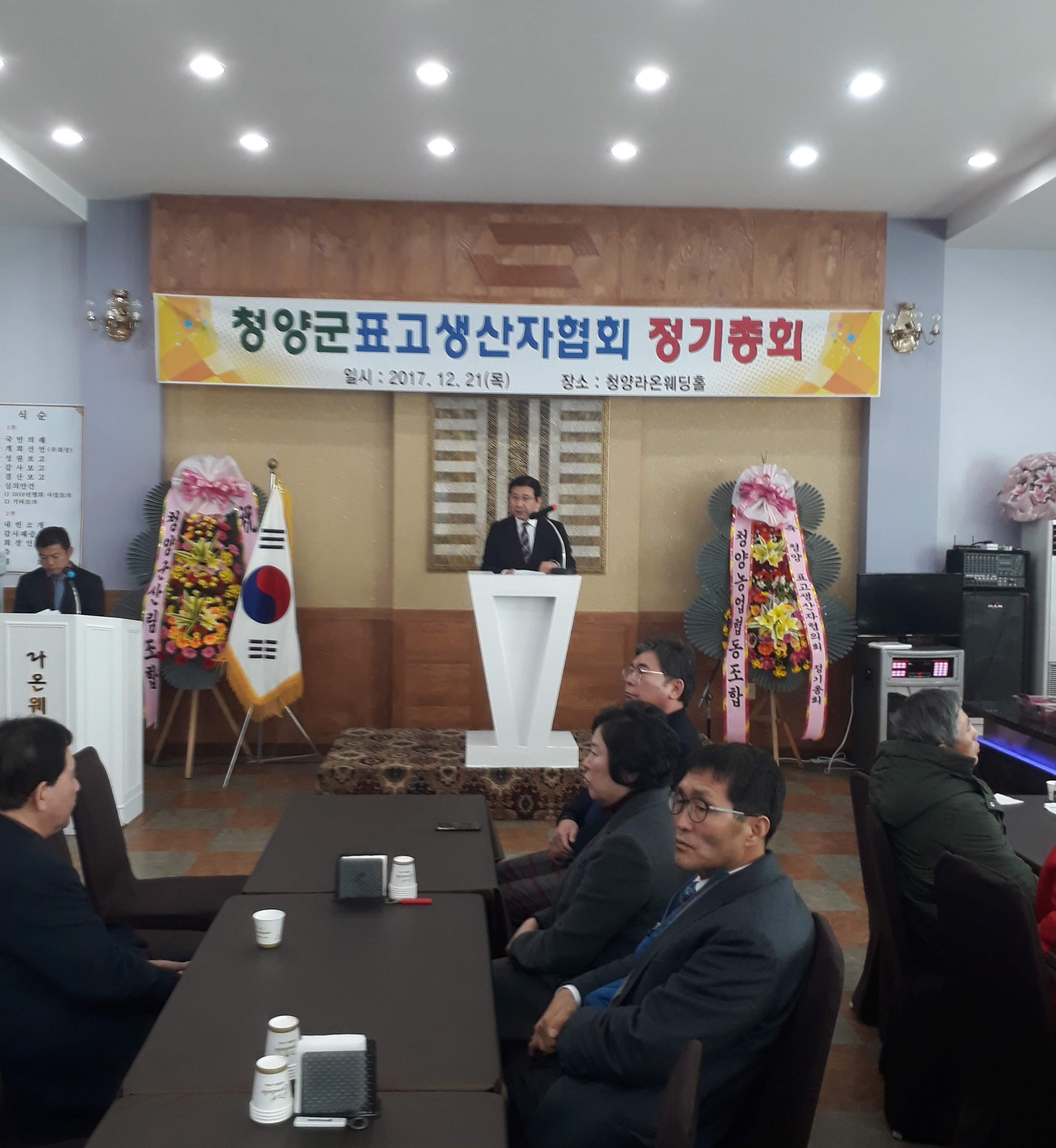 1221 표고생산자협의회 총회.JPG