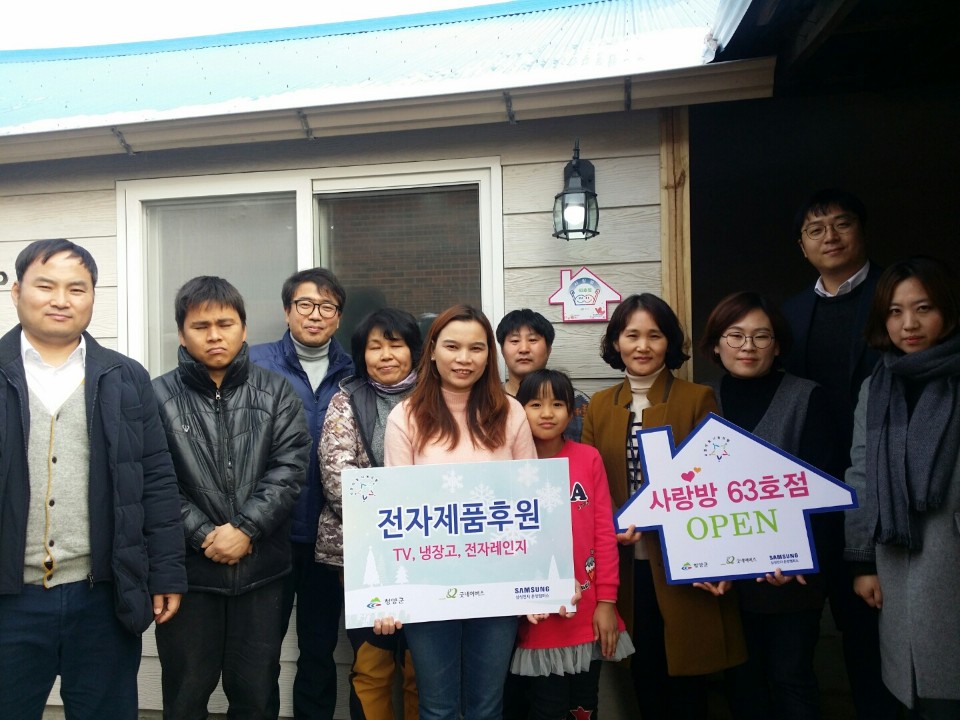 드림스타트 삼성전자 주거환경개선 앞장.jpeg