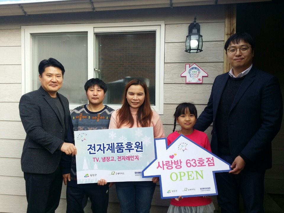 드림스타트 삼성전자 주거환경개선 앞장2.jpeg