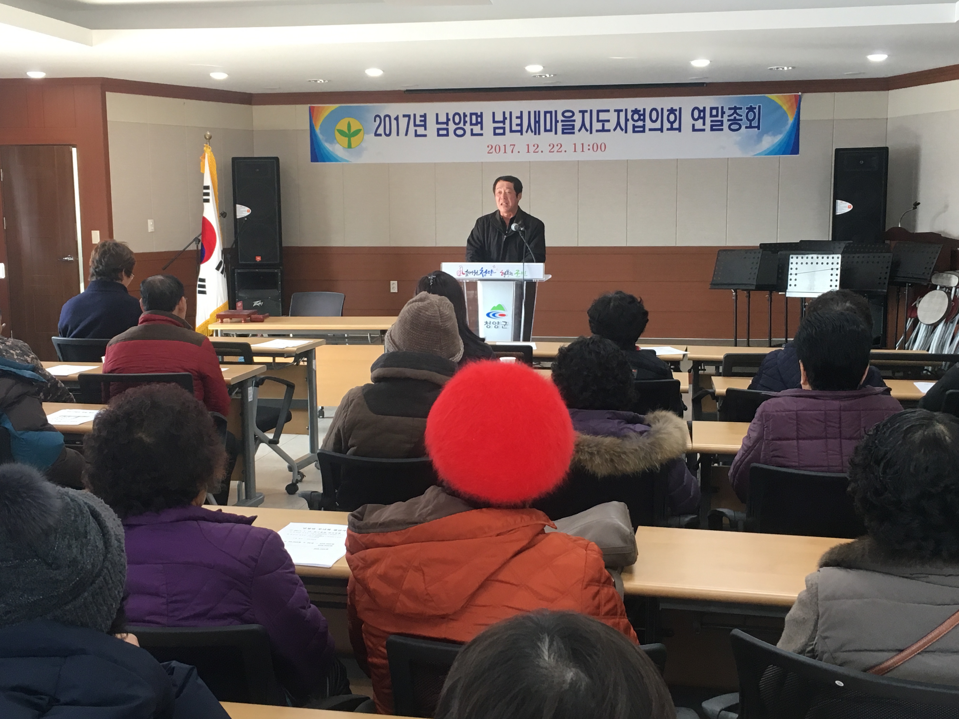 1222 남양면 새마을회 연말총회