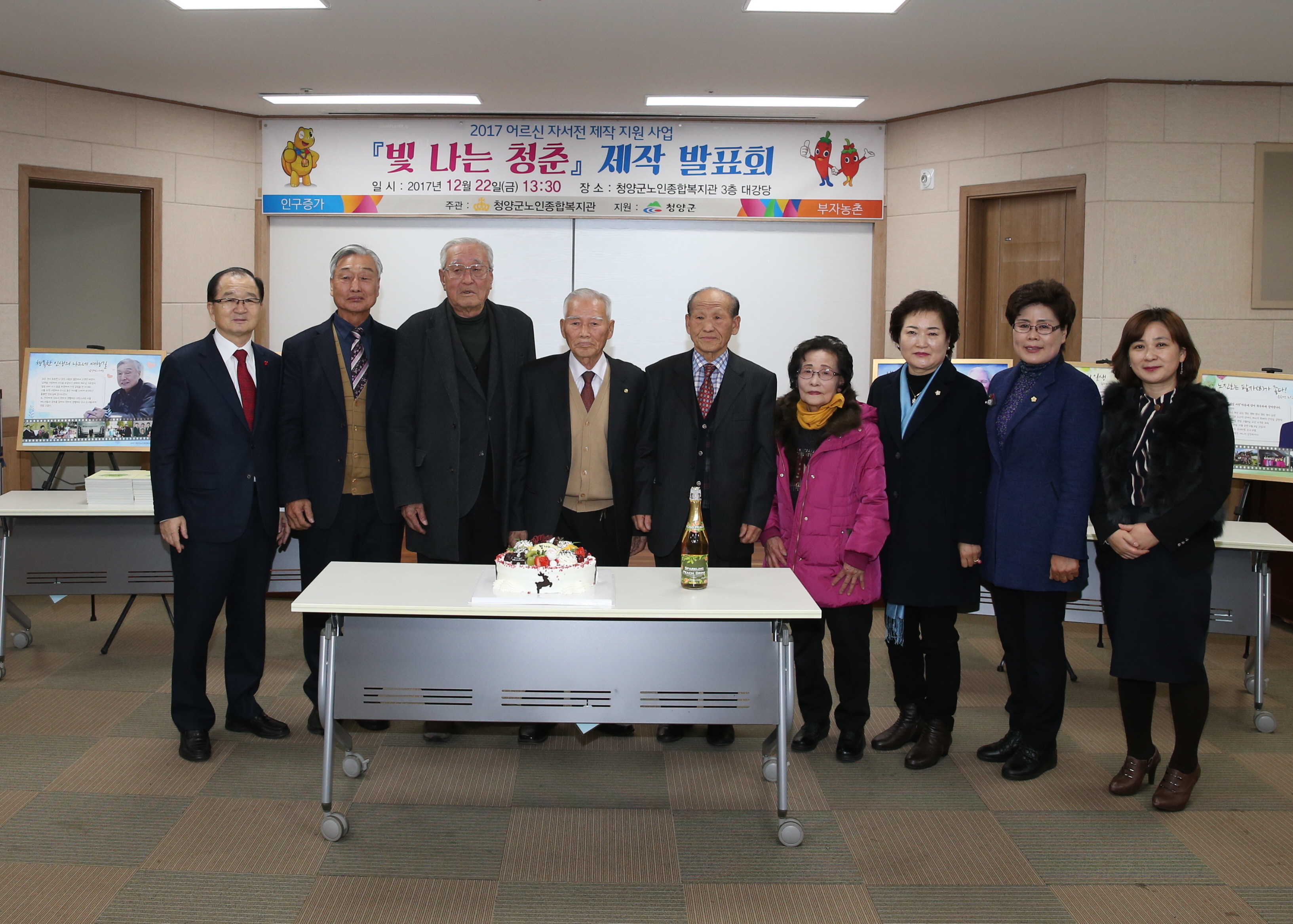 1222 빛나는 청춘 제작 발표회