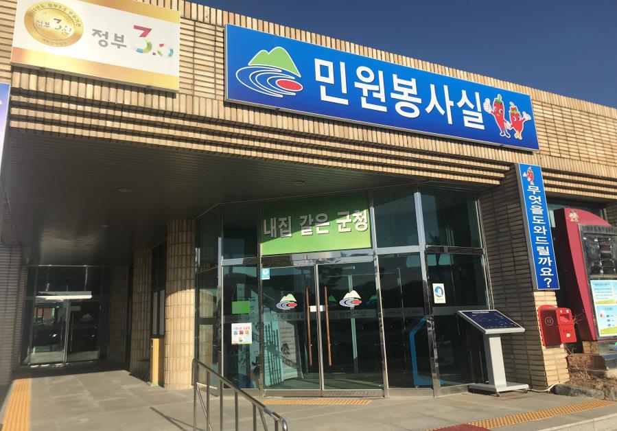 1227 청양군 민원봉사실 전경