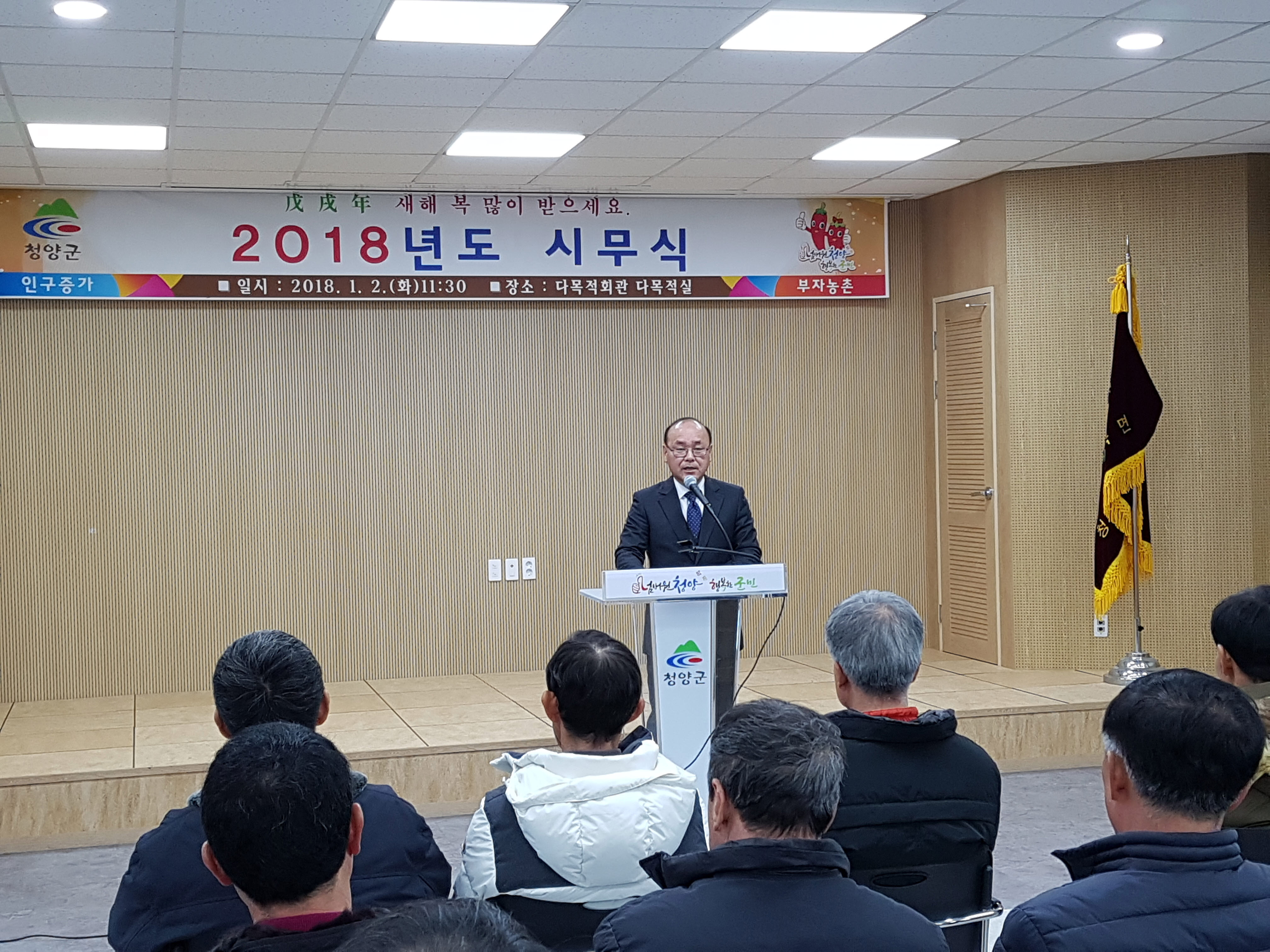 0102 운곡면 시무식