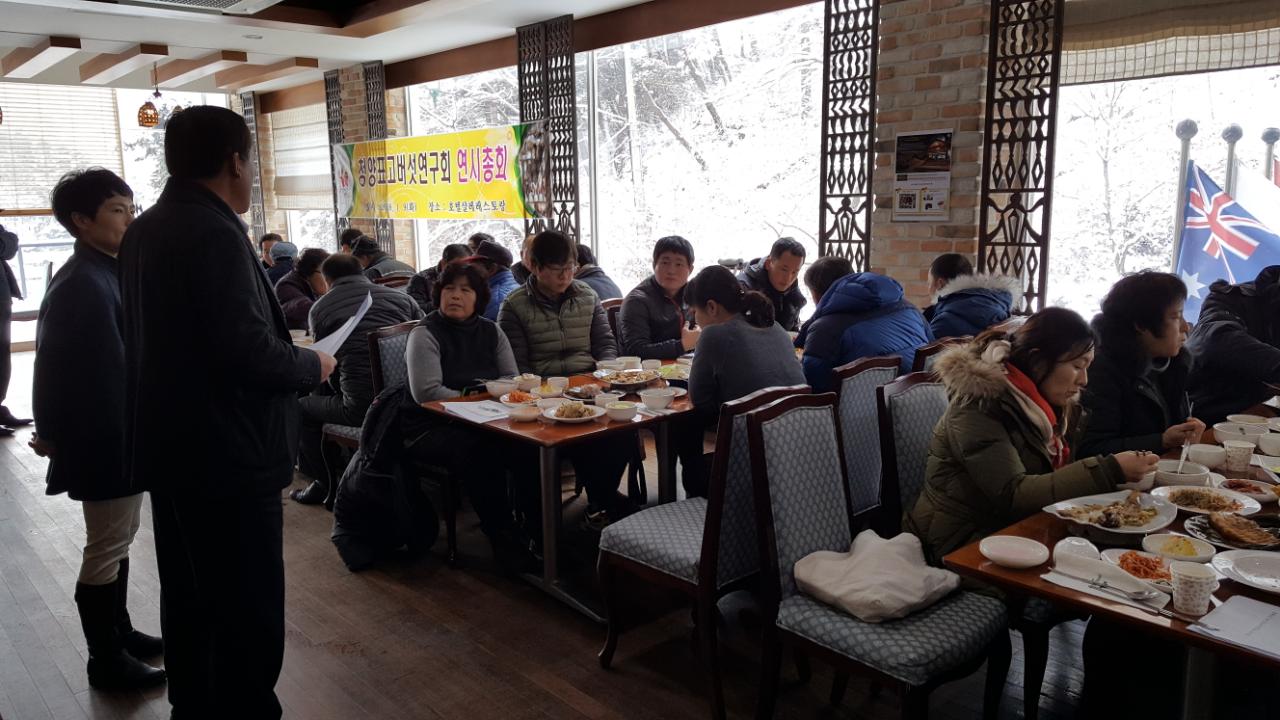 0110 귀농귀촌 표고버섯연구회 연시총회