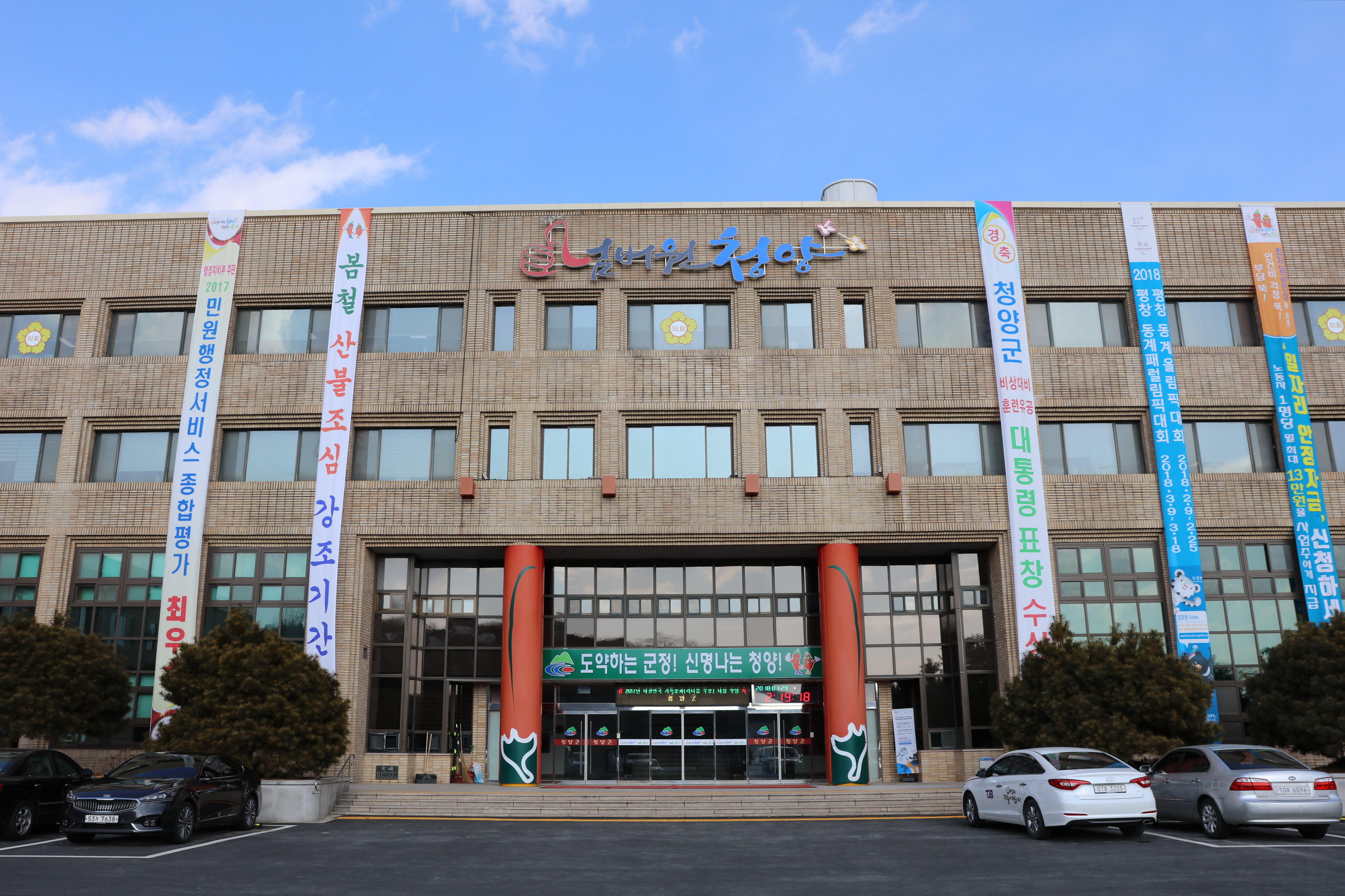 군정청사
