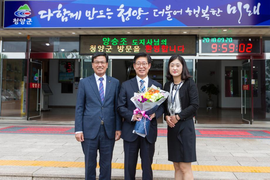 2018 양승조 충남도지사 청양군 방문_0002