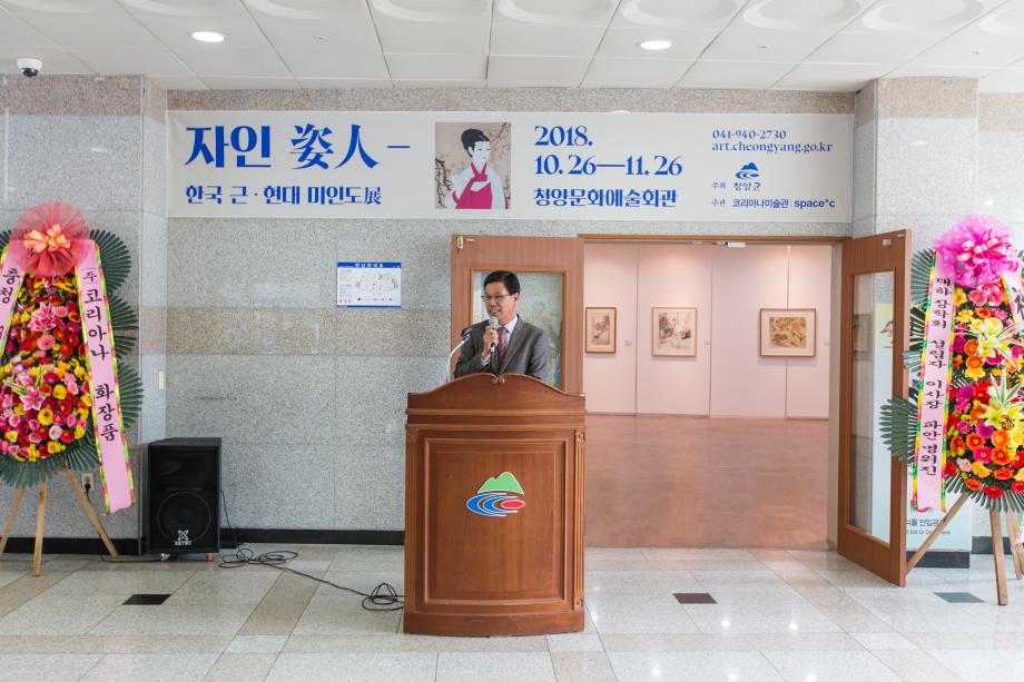 한국 근현대 미인도전 오프닝행사_0011
