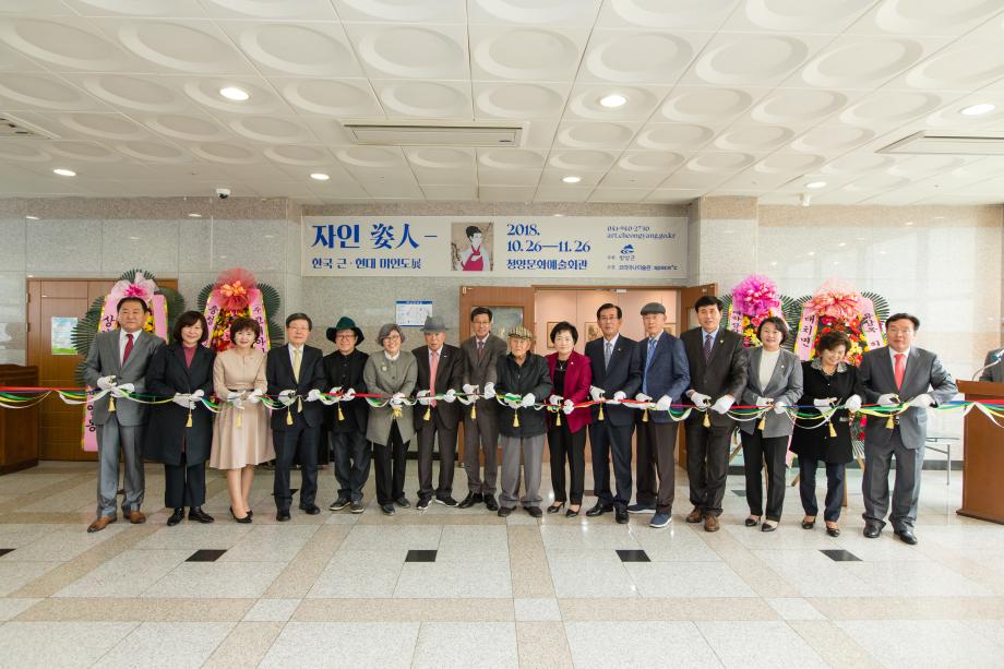 한국 근현대 미인도전 오프닝행사_0010