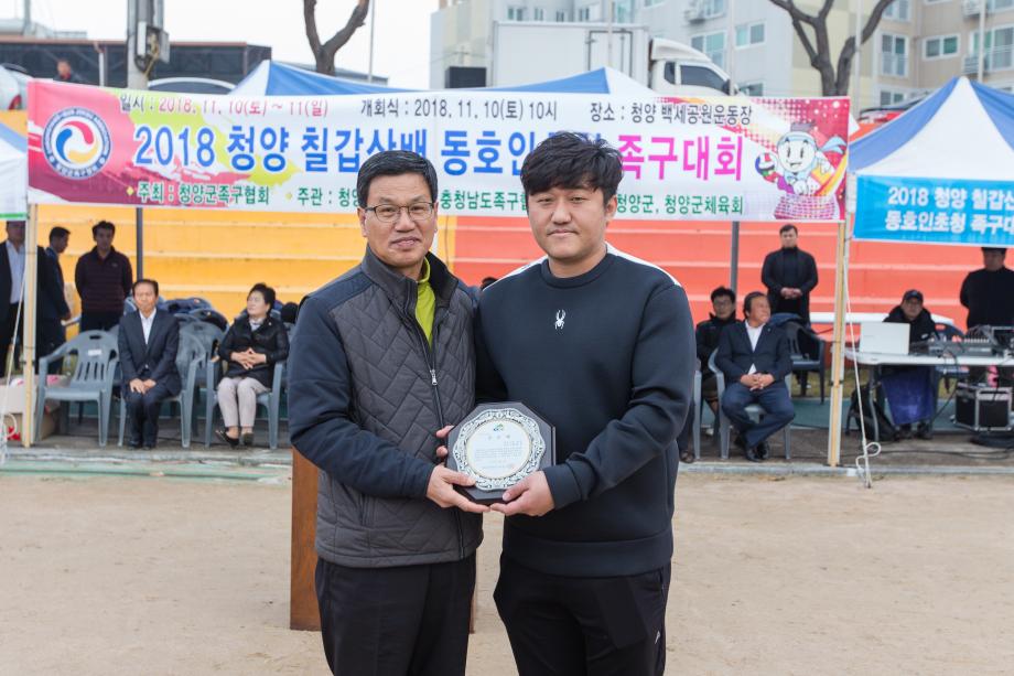 2018 칠갑산배 전국생활체육 족구대회_0003