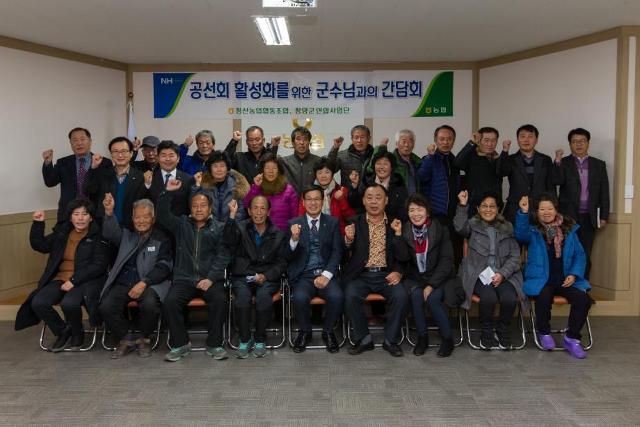 정산농협 찰토마토 공선회 간담회_0007
