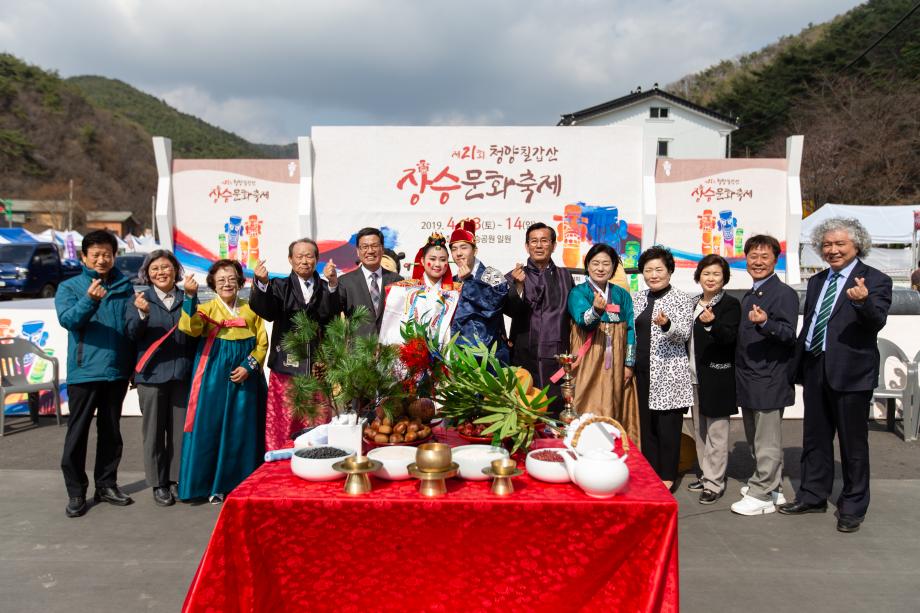 190414_제21회 칠갑산 장승문화축제 _0026