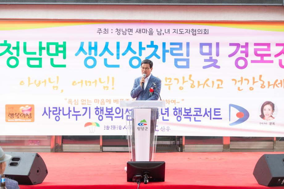 190515_청남면 생신상차림 및 경로잔치_0004
