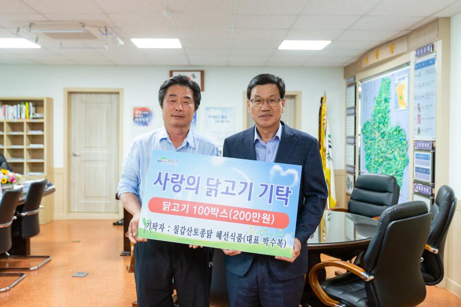 190806_어려웃 이웃 사랑의 닭고기 기탁식_0001