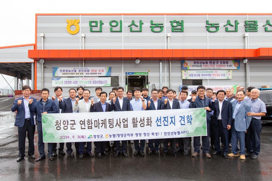 190903_통합마케팅 산지유통 활성화 선진지견학_0014