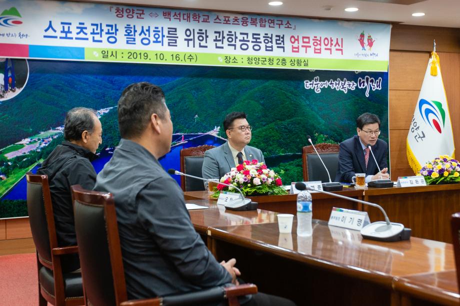 191016_백석대 스포츠융복합연구소 업무협약식_0001