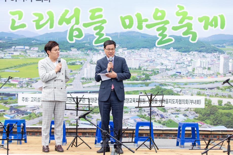 191017_2019년 고리섬들 마을축제_0010