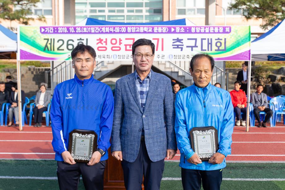 191026_제26회 청양군수기 축구대회_0003