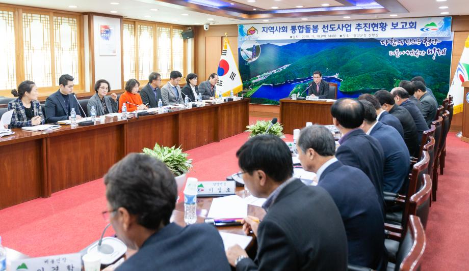 191119_지역사회통합동봄선도사업 추진보고회_0001