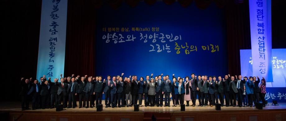 191120_민선 7기 2년차 도지사 방문_0047