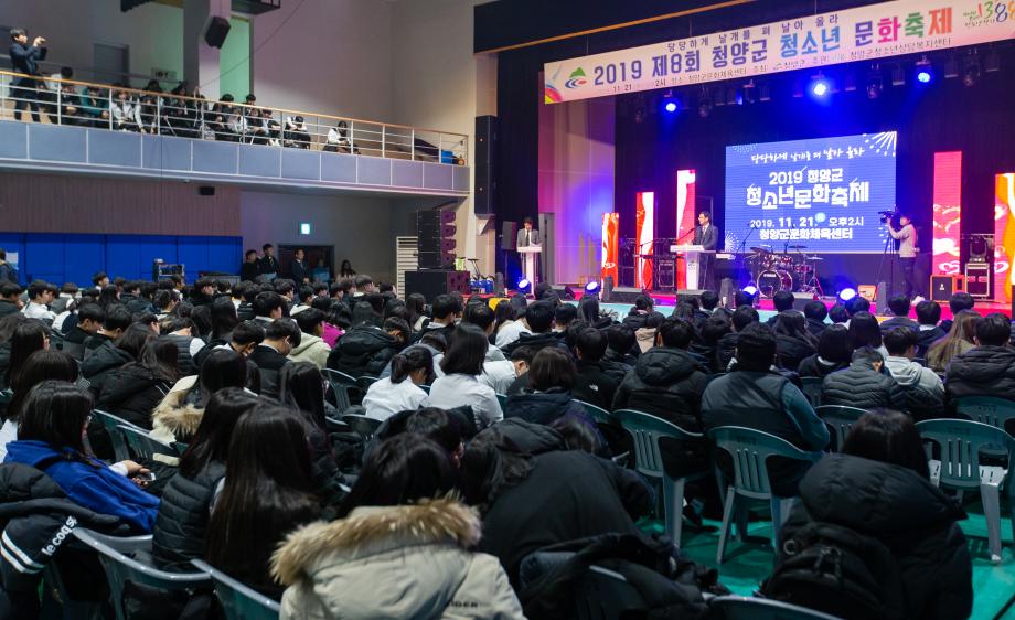 191121_제8회 청양군 청소년문화축제_0003
