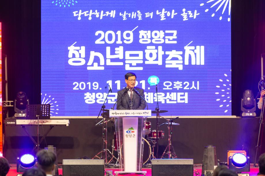 191121_제8회 청양군 청소년문화축제_0004