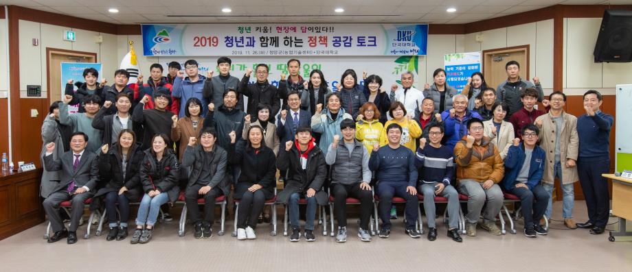 191126_청년과 함께하는 정책공감 토크_0014