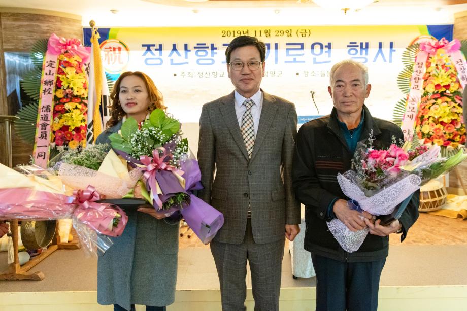 191129_정산향교 기로연_0002