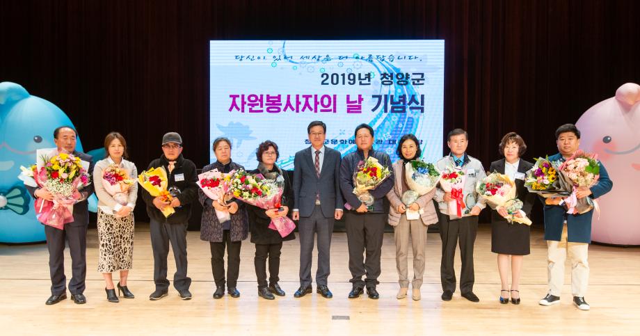 191203_2019년 자원봉사자의날 기념행사_0019