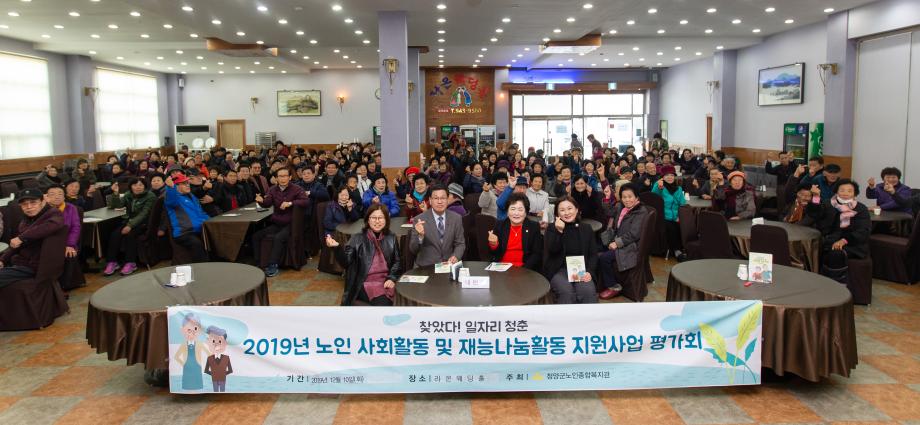 191210_노인종합복지관 사회재능 나눔활동 평가회_0002