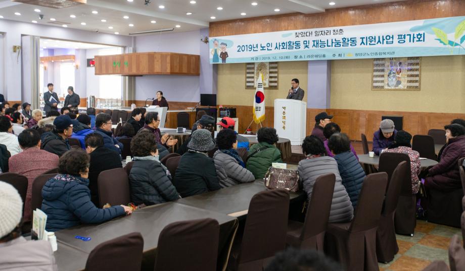 191210_노인종합복지관 사회재능 나눔활동 평가회_0005