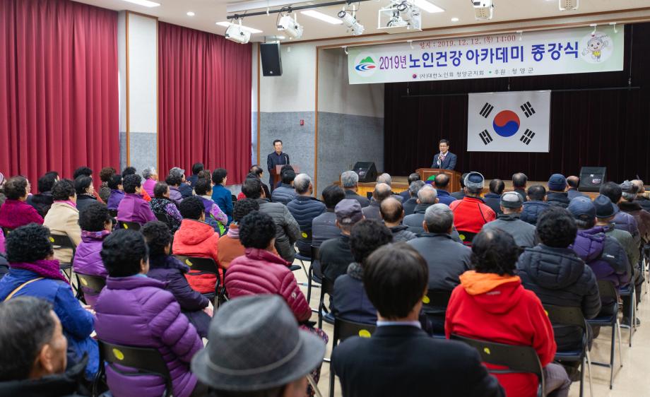 191212_노인건강아카데미 종강식_0002