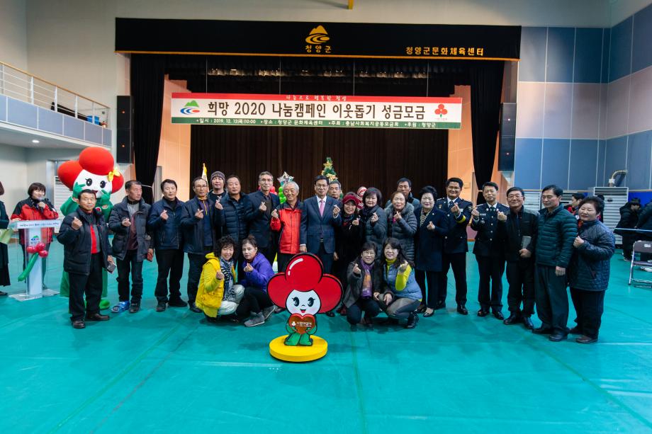 191212_희망 2020 나눔캠페인 순회모금행사_0029