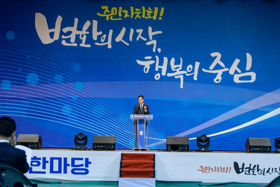 191217_제 4회 충남 주민자치 한마당_0007
