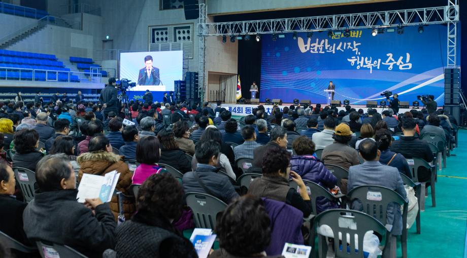 191217_제 4회 충남 주민자치 한마당_0008