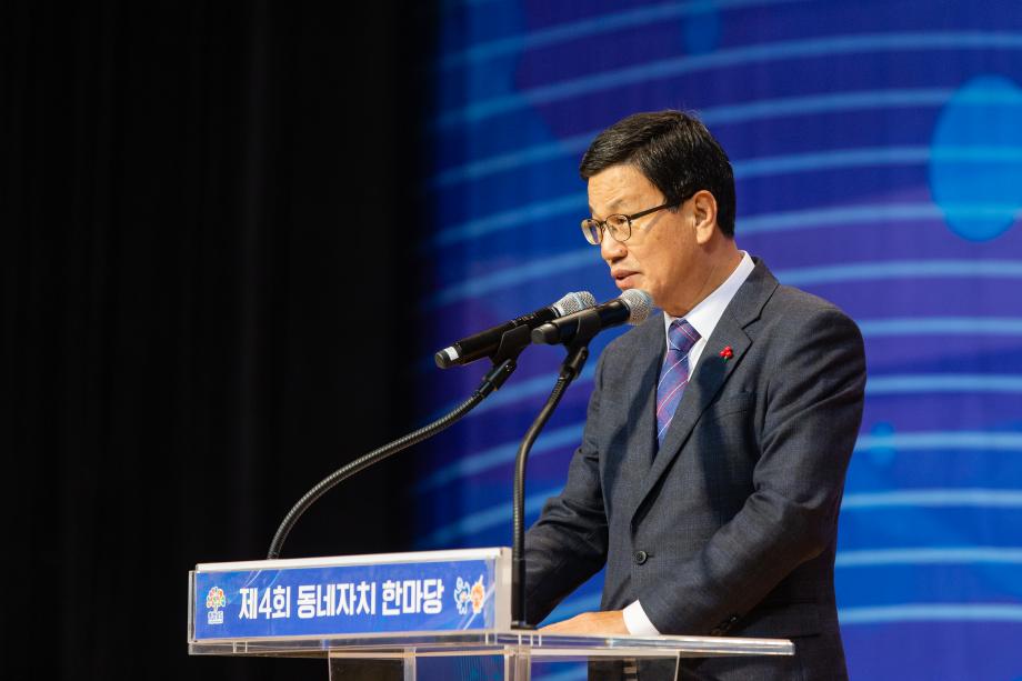 191217_제 4회 충남 주민자치 한마당_0009
