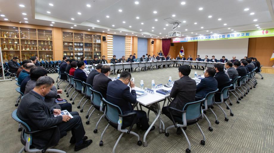191218_2019년 청양퍼스트 기본계획수립 용역 최종보고회_0001