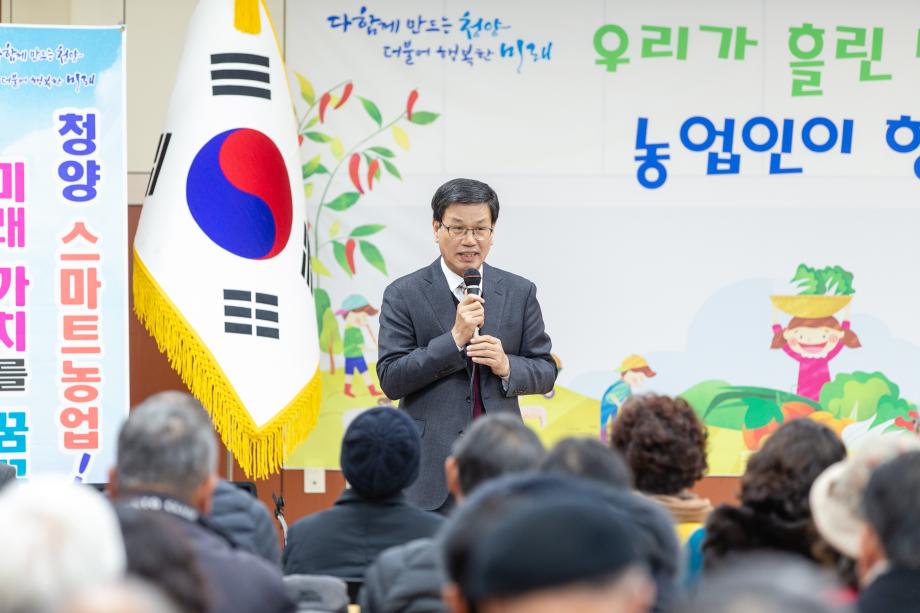 191224_청양군 친환경농업협회 창립 설명회_0002