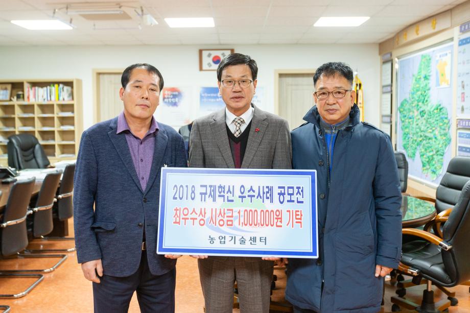191226_2018 규제혁신우수사례 시상금 기탁식_0001